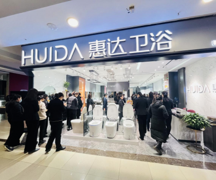 惠達(dá)衛(wèi)浴積極響應(yīng)“以舊換新”政策，讓人人享有健康舒適衛(wèi)浴空間 響應(yīng)國(guó)家政策，惠達(dá)衛(wèi)浴以舊換新助您升級(jí)衛(wèi)浴空間，暢享舒適生活！