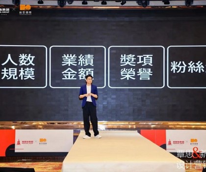 設(shè)計(jì)領(lǐng)先，高質(zhì)前行！新明珠集團(tuán)攜手覃思啟動創(chuàng)新設(shè)計(jì)營銷課