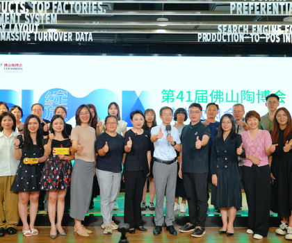 第41屆佛山陶博會(huì)媒體吹風(fēng)會(huì)圓滿(mǎn)舉行