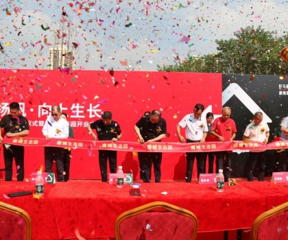 第一屆唐姆貼新節啟動儀式暨唐姆生態園開業慶典圓滿盛啟！