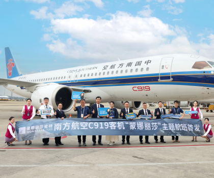 首架國產C919飛機 “蒙娜麗莎”主題航班，正式首航！