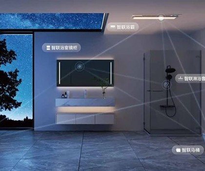 鴻蒙智聯衛浴｜革新暖冬生活，智享舒適家居