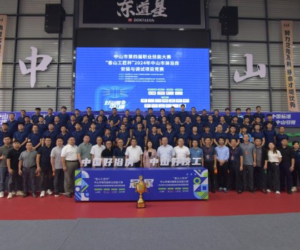 磨礪技藝展風(fēng)采，激揚(yáng)匠心鑄未來丨“香山工匠杯”2024年中山市淋浴房安裝與調(diào)試競(jìng)賽圓滿落幕！