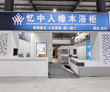 倒計時1天|2025中部衛浴展準備就緒，精彩即將呈現