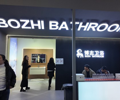 首屆中國中部衛浴展銷會圓滿落幕，新品新技術匯聚，開啟中部衛浴新篇