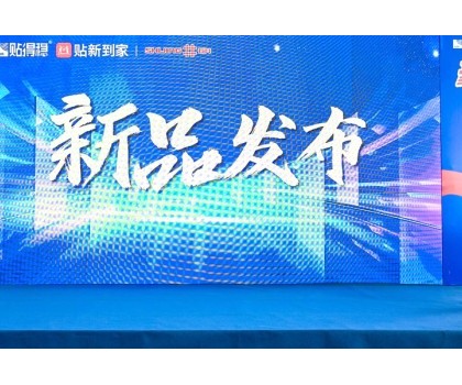 震動(dòng)業(yè)界！貼得穩(wěn)高碳纖維瓷磚膠橫空出世，豪宅專用！ 防空鼓、防開裂！