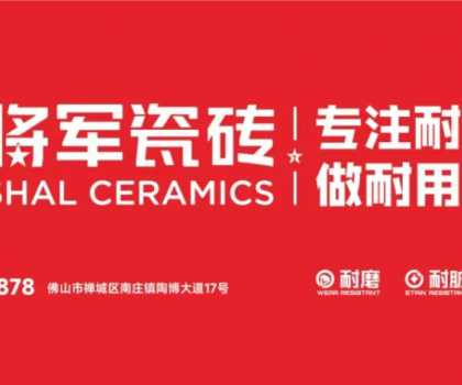 大將軍仰望系列打破 “爆款短命” 魔咒！