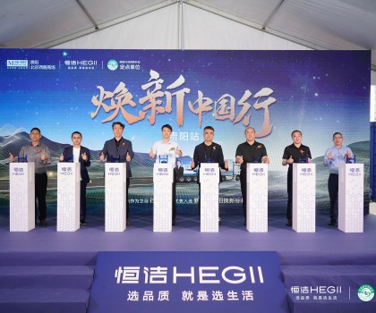 品質(zhì)煥新，恒潔引領(lǐng)！2025恒潔煥新中國行?貴陽站盛大開啟?