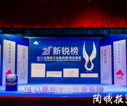 2025新銳榜揭曉！蒙娜麗莎馬可波羅冠珠東鵬宏宇科達…攬獲大獎