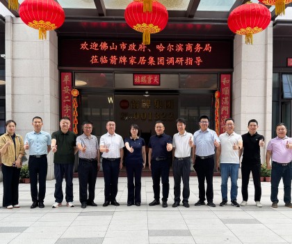 佛山市政府、哈爾濱商務局蒞臨箭牌家居集團調研指導，助力佛山萬億級家居產業