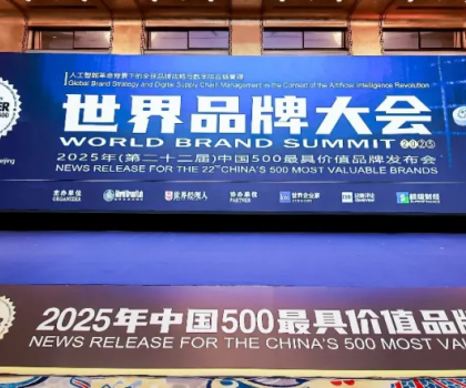 806.21億！惠達衛浴連續22年榮登“中國500最具價值品牌”榜！