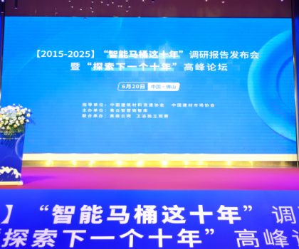 惠達(dá)衛(wèi)浴榮耀加冕，領(lǐng)航智能衛(wèi)浴新時(shí)代