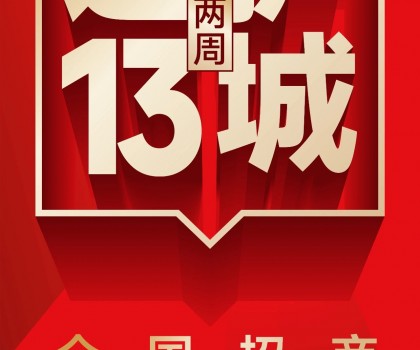 再傳捷報，2周簽約新商13家！大將軍瓷磚逆勢突圍，憑什么？