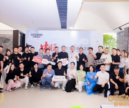 城市接力｜歐神諾持續賦能設計師渠道，共筑東方人居美學能量場！