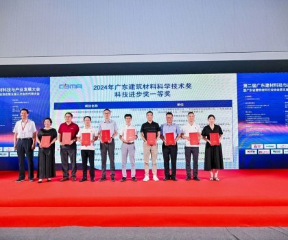 新明珠集團榮膺“廣東建材科學(xué)技術(shù)獎”等多項大獎