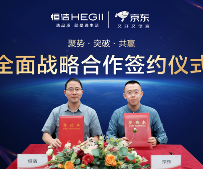 恒潔與京東戰略升級，共同推動智能衛浴進入“全鏈路協同”時代