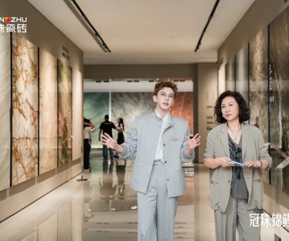 費啟鳴專場直播精彩回顧！冠珠瓷磚「東方人居范式」新品再獲推薦