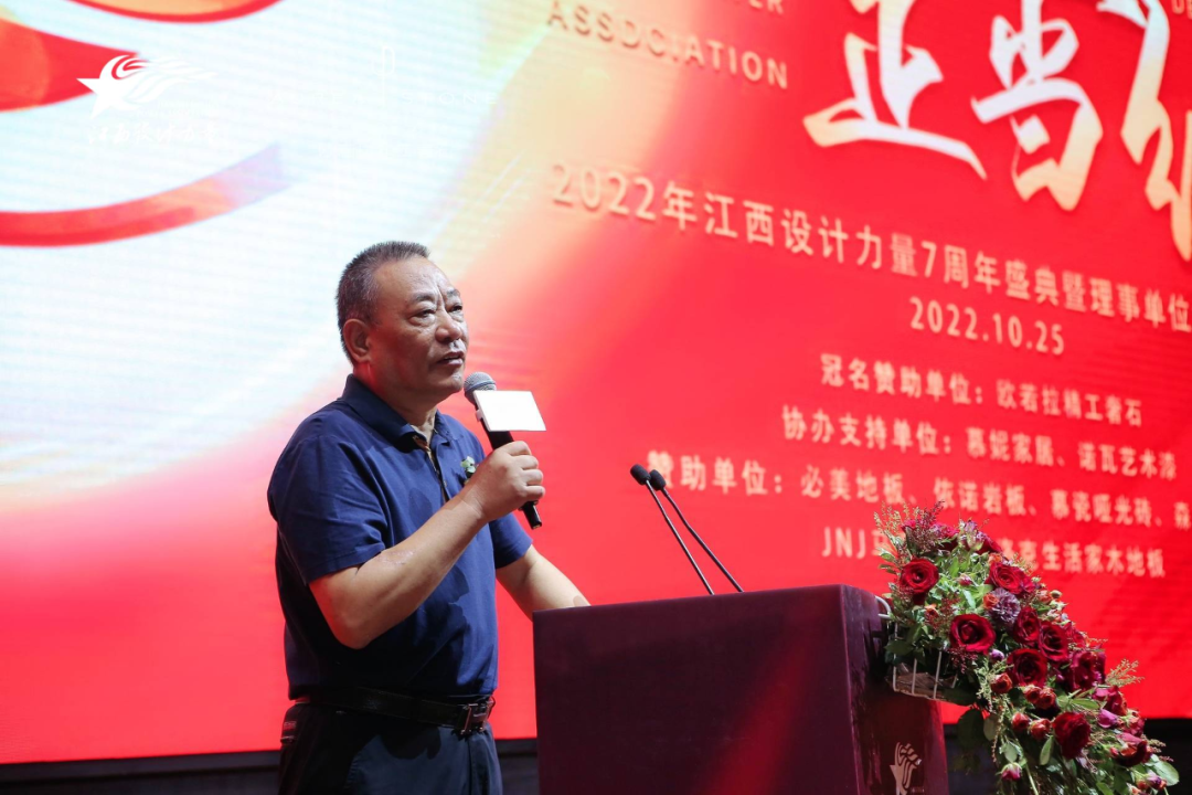 1666832160731795.png 2022年江西設計力量7周年盛典暨理事單位授牌儀式圓滿結束!2.png