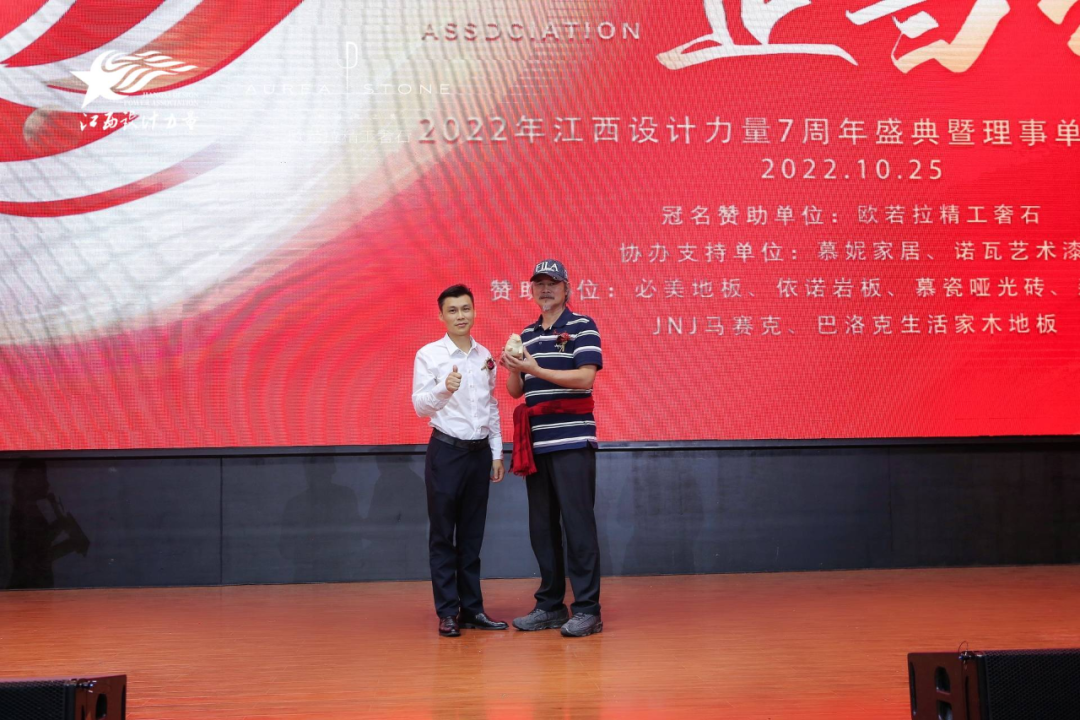 1666832243930370.png 2022年江西設計力量7周年盛典暨理事單位授牌儀式圓滿結束!6.png