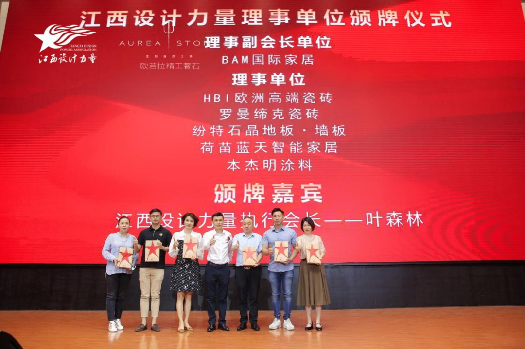 1666832557357389.png 2022年江西設計力量7周年盛典暨理事單位授牌儀式圓滿結束!21.png