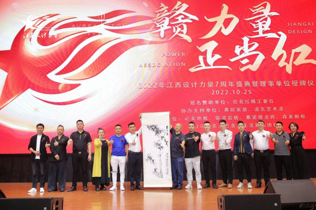 1666832868962084.png 2022年江西設計力量7周年盛典暨理事單位授牌儀式圓滿結束!32.png