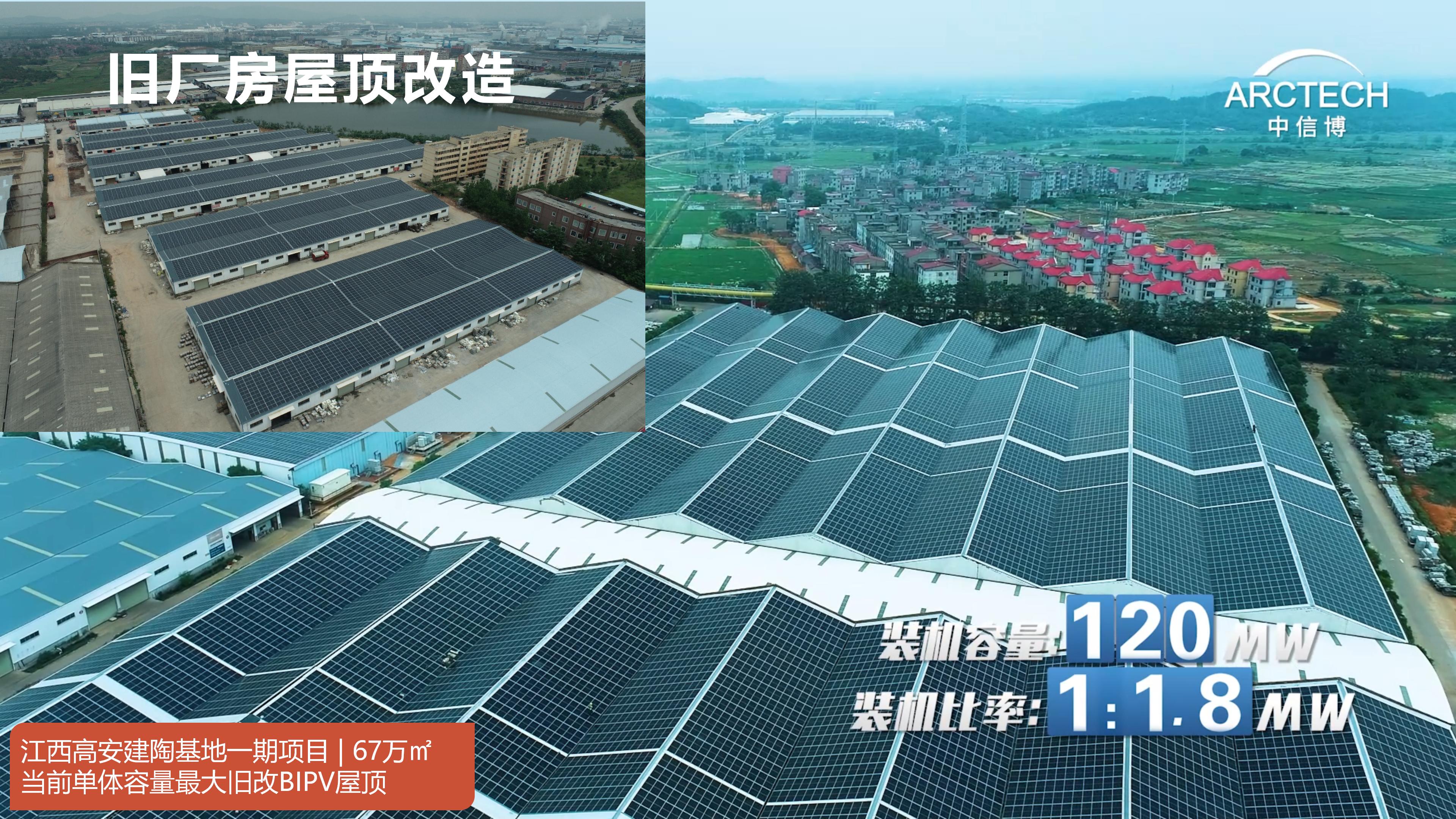 1668566467171359.jpg 中信博BIPV-王程1111-佛山V3_21.jpg