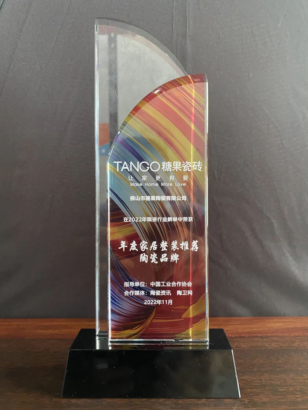 1668646438837079.jpg 榮耀見(jiàn)證,糖果瓷磚斬獲兩項(xiàng)大獎(jiǎng)5.jpg