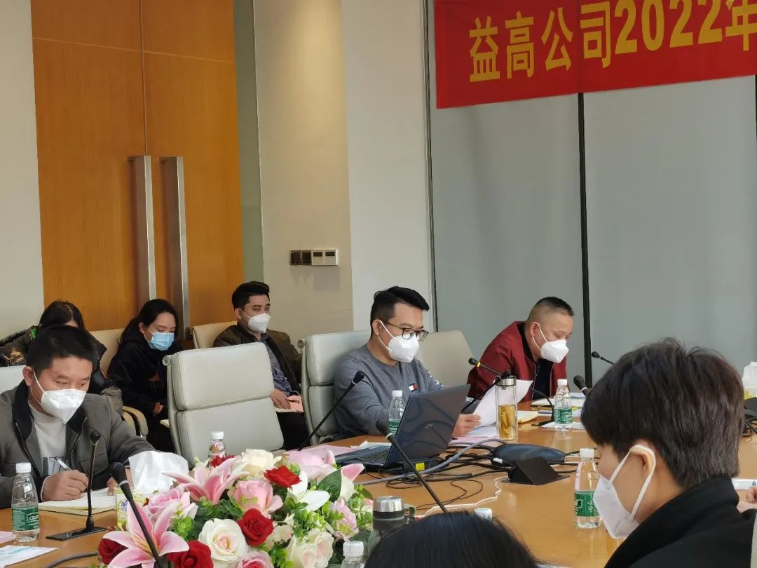 益高衛(wèi)浴年終總結(jié)大會(huì)順利召開4.jpg