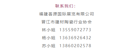 1677148071276172.png 中國(晉江)家博會與您相約2023年4月1-3日13.png