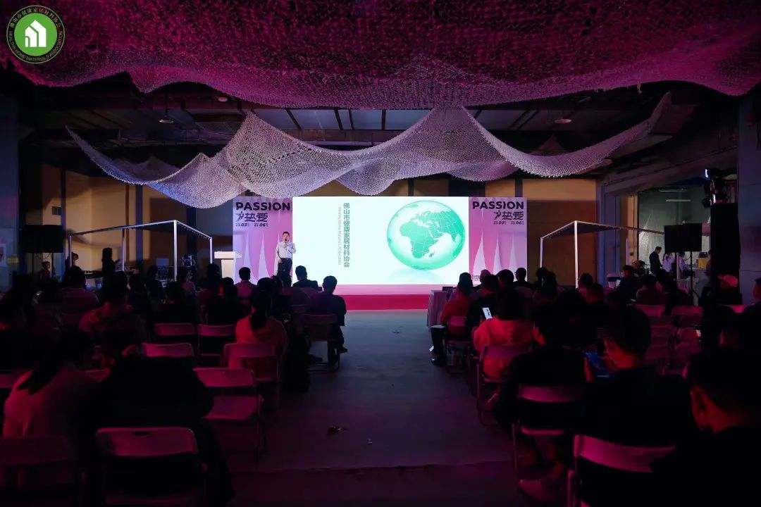 1678169488498365.jpg 2023健康家居美學大會暨佛山市健康家居材料協(xié)會交流大會成功舉辦!9.jpg