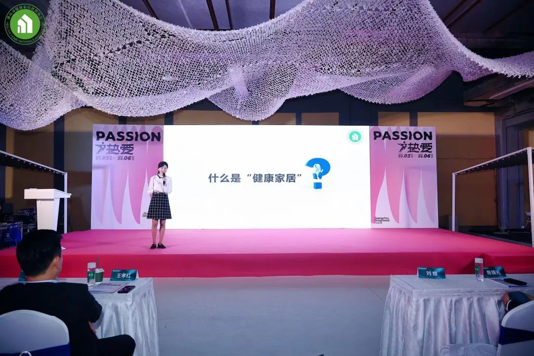 1678169525853997.jpg 2023健康家居美學大會暨佛山市健康家居材料協(xié)會交流大會成功舉辦!12.jpg