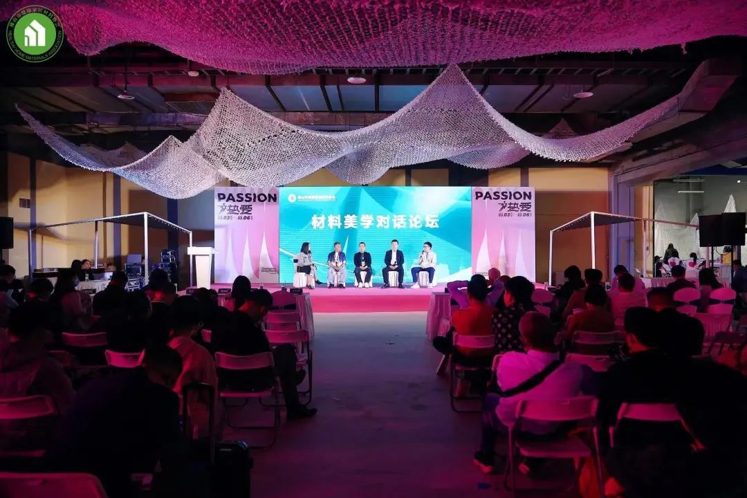 1678169704942315.jpg 2023健康家居美學大會暨佛山市健康家居材料協(xié)會交流大會成功舉辦!19.jpg