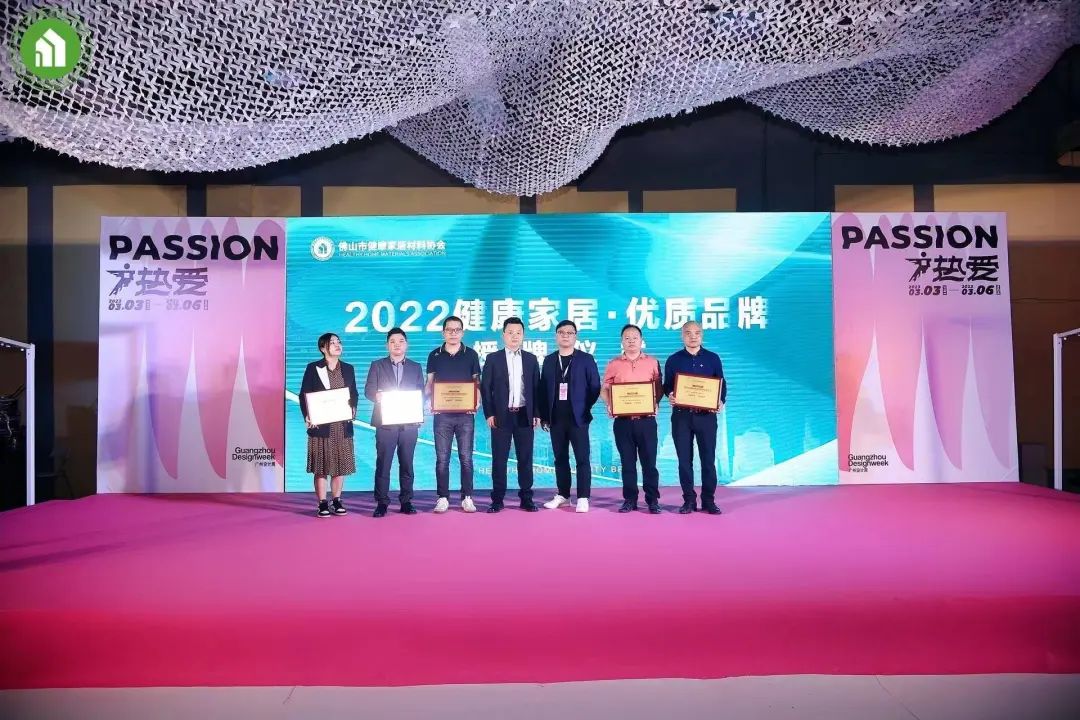 1678169860500299.jpg 2023健康家居美學大會暨佛山市健康家居材料協(xié)會交流大會成功舉辦!26.jpg