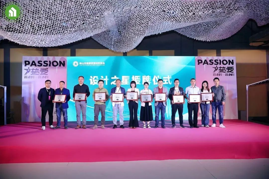 1678169982148946.jpg 2023健康家居美學大會暨佛山市健康家居材料協(xié)會交流大會成功舉辦!31.jpg