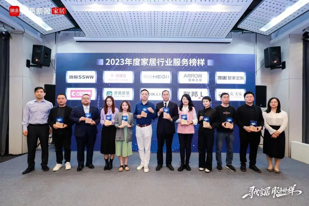 1678595013223566.jpg 服務到家 榜樣力量!浪鯨衛浴榮膺“2023年度家居行業服務榜樣”2.jpg