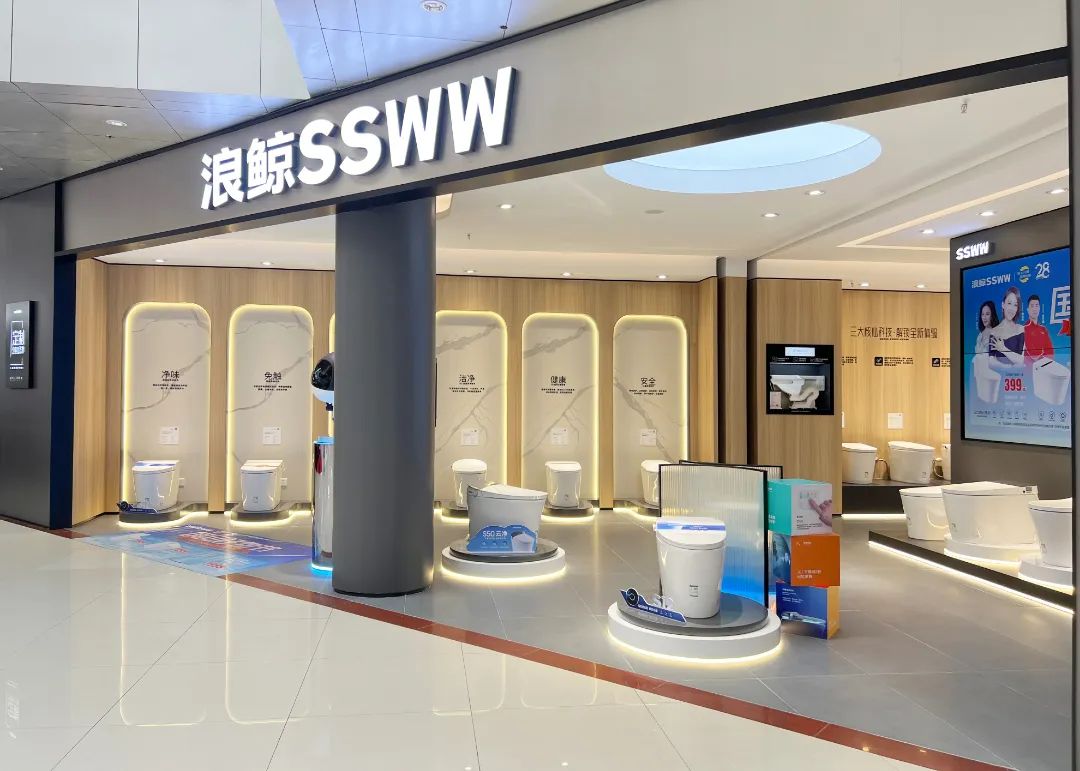 1678595044191643.jpg 服務到家 榜樣力量!浪鯨衛浴榮膺“2023年度家居行業服務榜樣”5.jpg