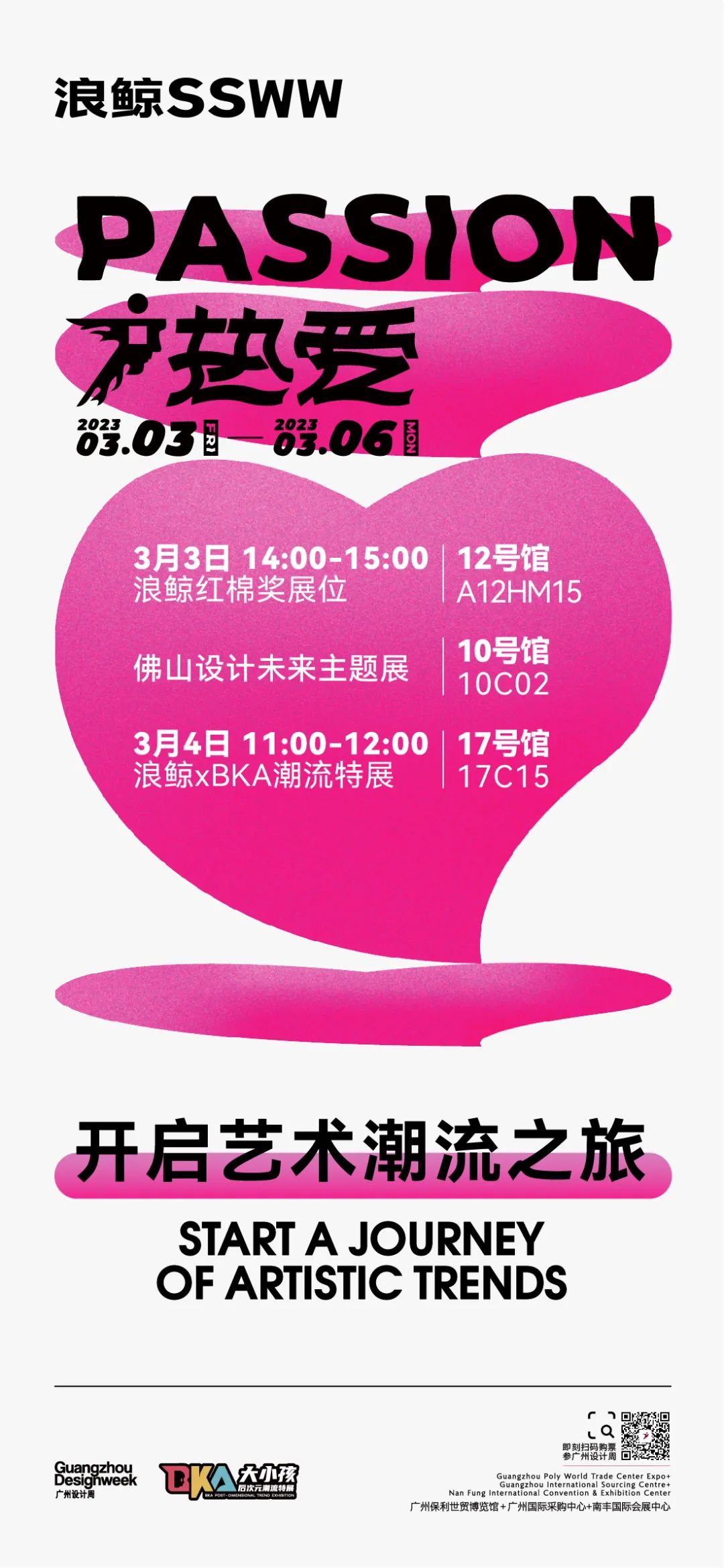 1678595444491662.jpg 浴“潮”出圈!浪鯨衛(wèi)浴驚艷亮相2022廣州設(shè)計(jì)周.jpg