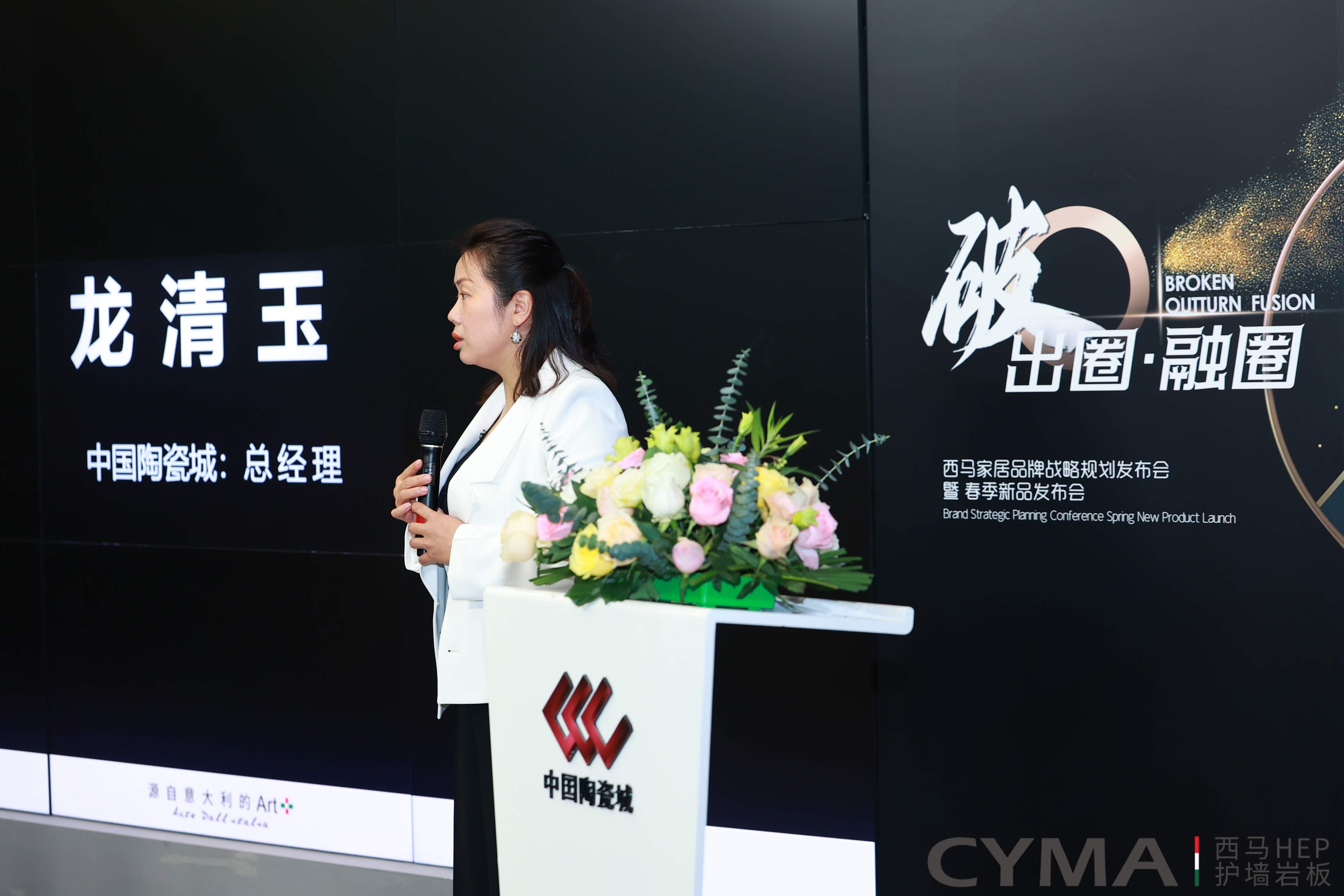 1681918956105576.jpg 3 中國(guó)陶瓷城龍總.jpg