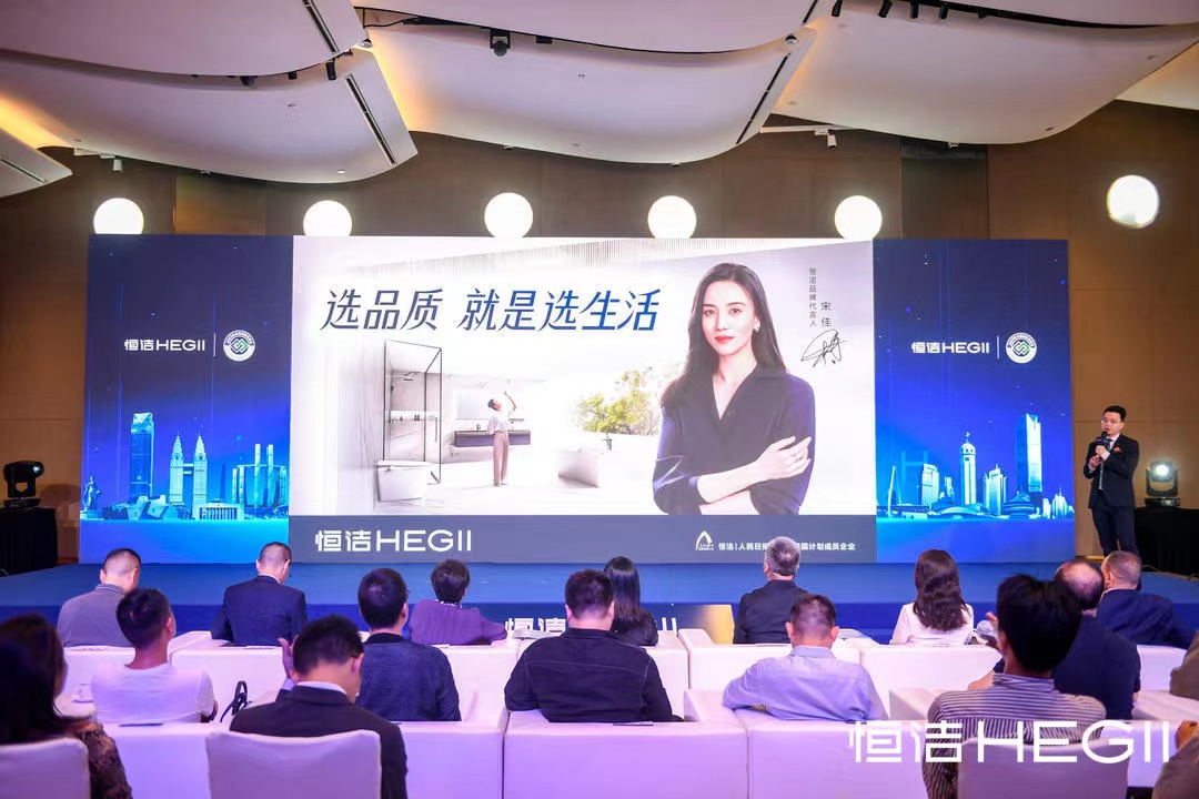 1684911719494924.jpg 9、恒潔元經理作分享.JPG