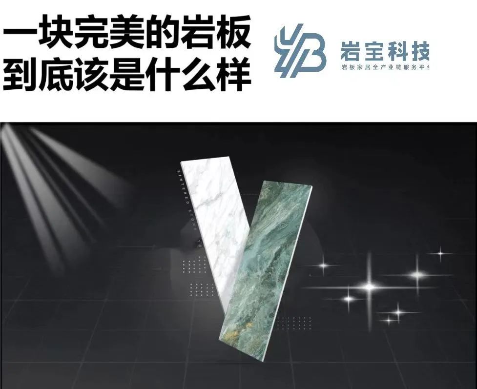 1685324949993721.jpg 巖寶科技|打通巖板交付“最后一公里”,讓高端設(shè)計完美落地!.jpg
