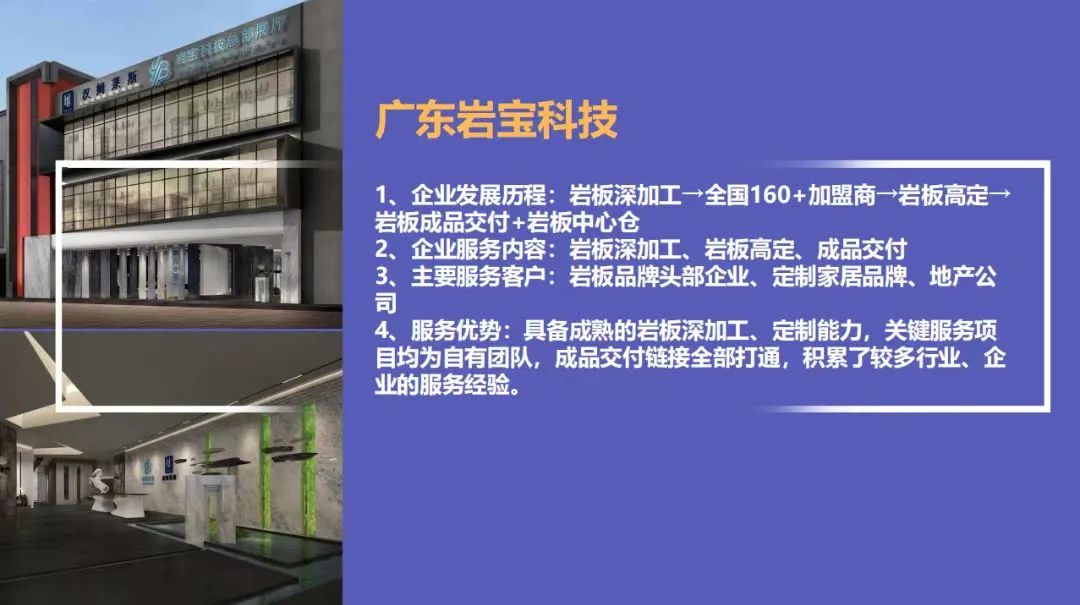 1685325123952473.jpg 巖寶科技|打通巖板交付“最后一公里”,讓高端設(shè)計完美落地!10.jpg