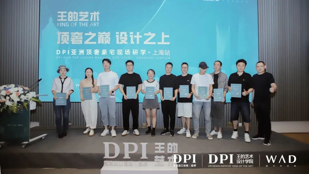 王的藝術｜DPI亞洲頂奢豪宅現場研學（上海站）成功舉辦30.jpg