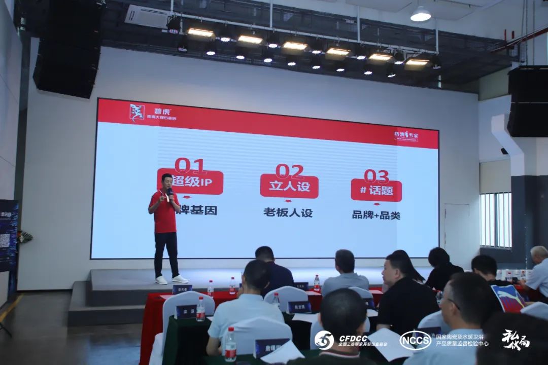 1688031491191078.jpg “新營銷,新店商”——2023中國泛家居新媒體大會成功舉辦7.jpg