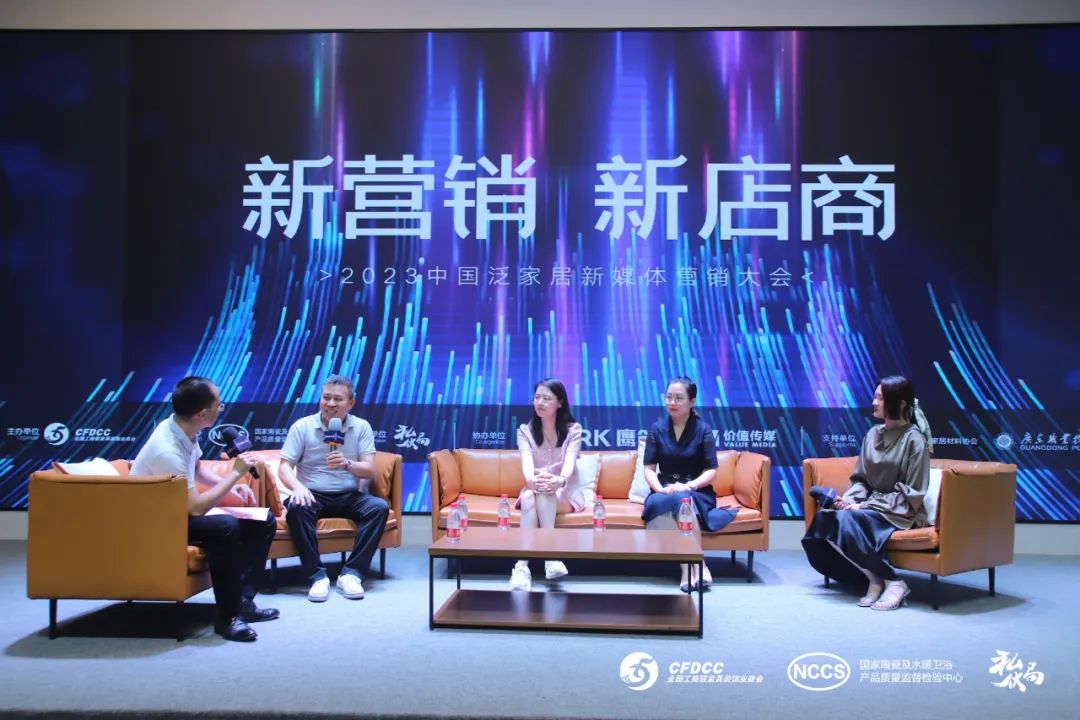 1688031557706664.jpg “新營銷,新店商”——2023中國泛家居新媒體大會成功舉辦13.jpg