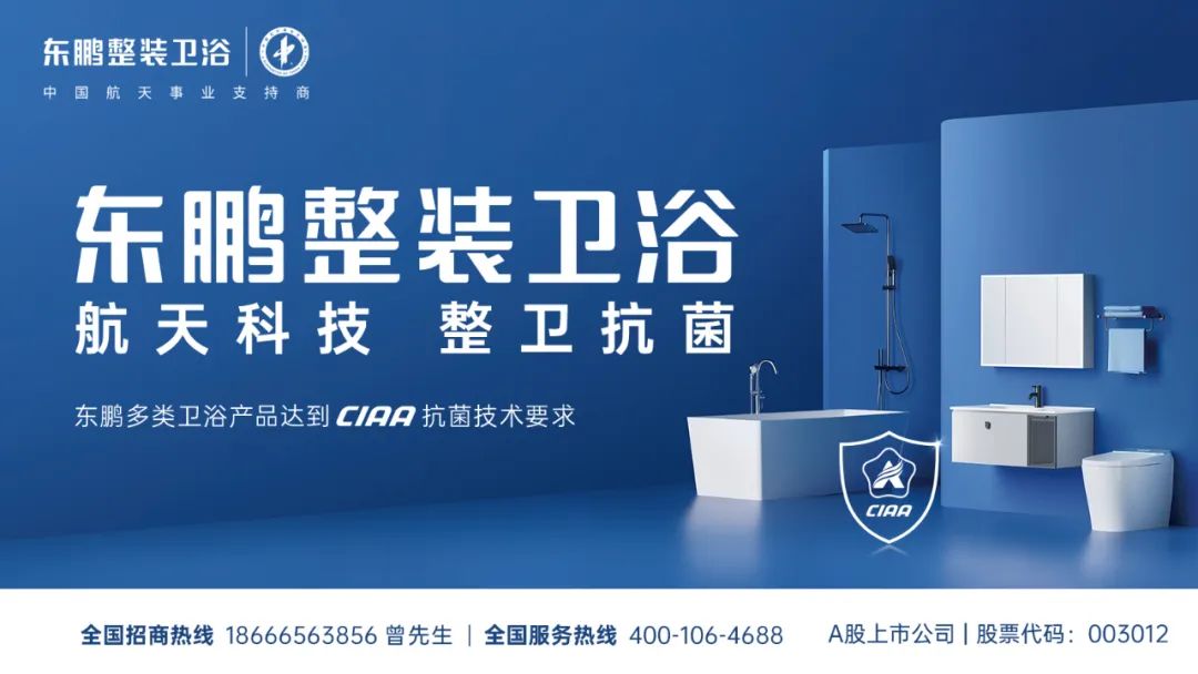 1695113502159639.jpg 健康衛(wèi)浴 冠軍智選|冬奧冠軍張虹擔(dān)任東鵬健康衛(wèi)浴推薦官6.jpg