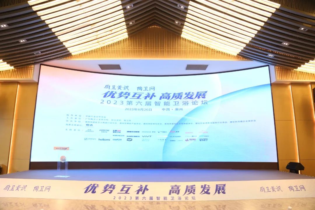 1695371350757011.jpg 高質發展 載譽前行|東鵬整裝衛浴斬獲2023智凈杯兩項大獎.jpg