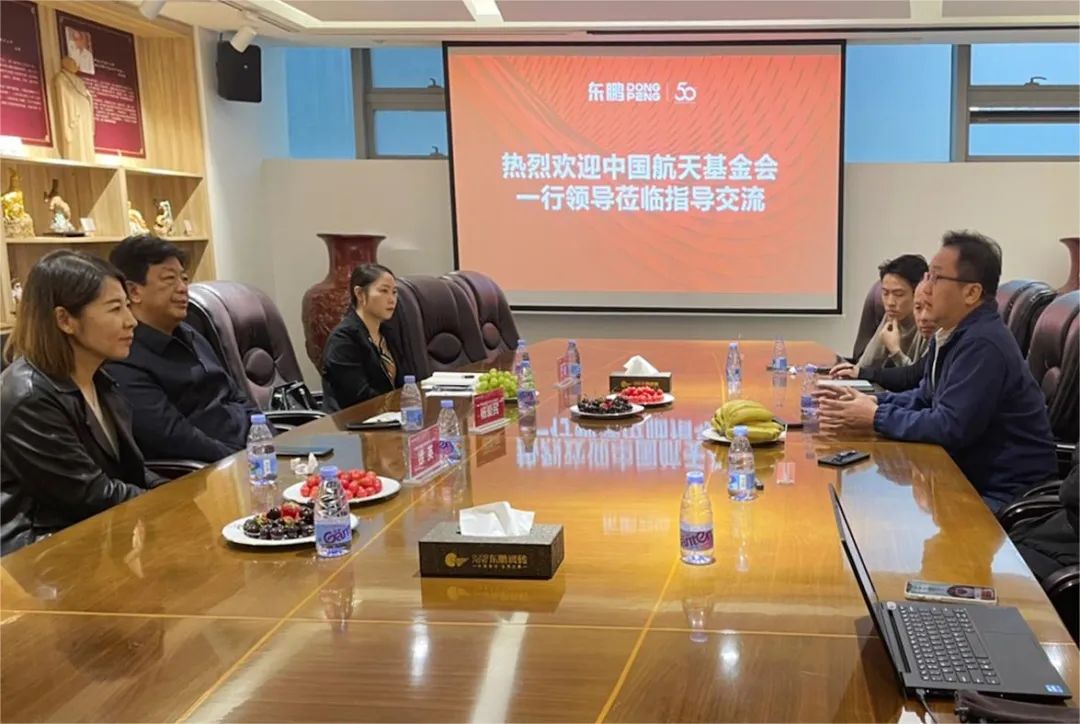 中國航天基金會領(lǐng)導(dǎo)走進東鵬，共話科技領(lǐng)域的深度合作3.jpg