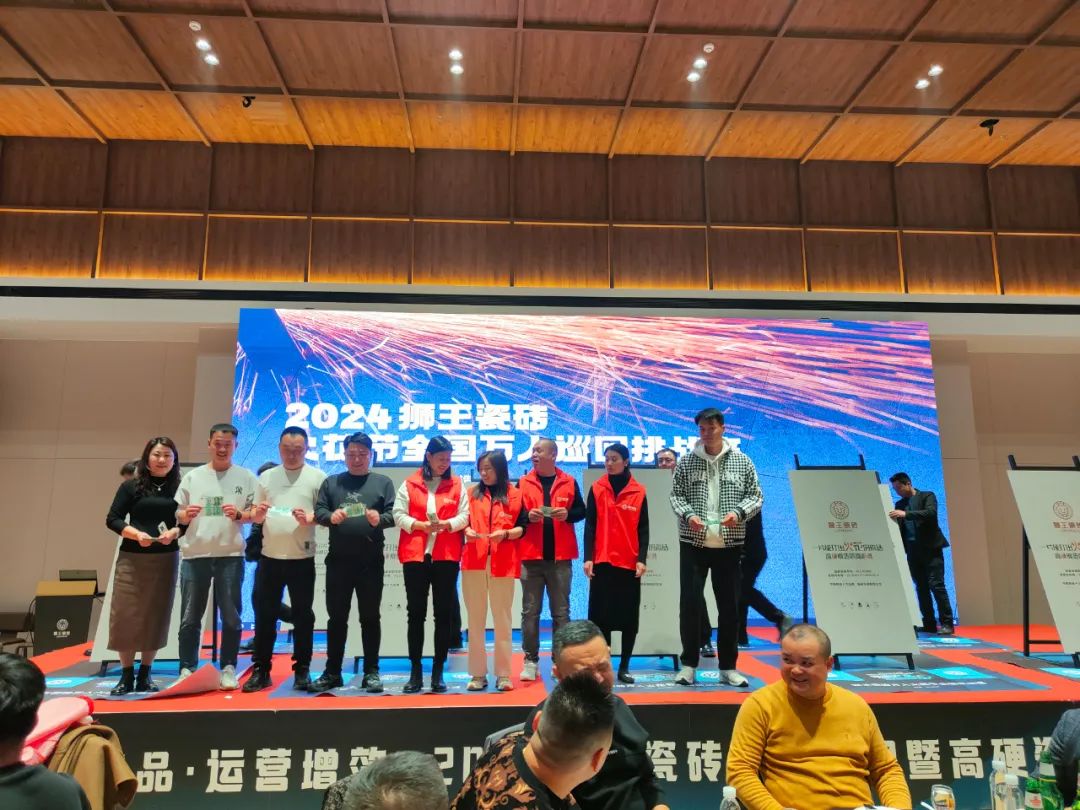 1710399595132070.jpg 2024獅王瓷磚戰略共識暨高硬瓷磚升級發布會隆重召開16.jpg