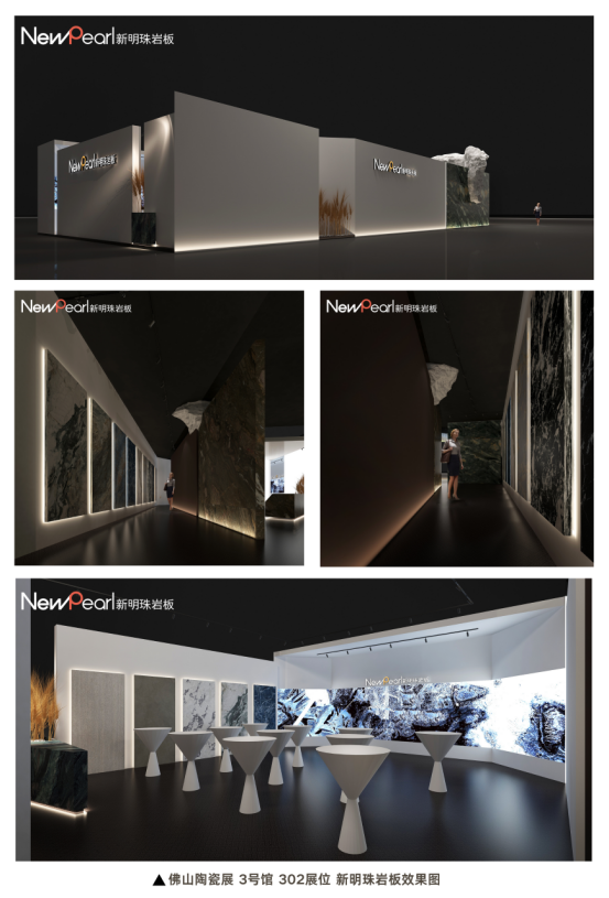 1712649907309356.png 重磅 新明珠巖板“造物之境”系列亮相陶瓷展,探索美學(xué)極致97.png