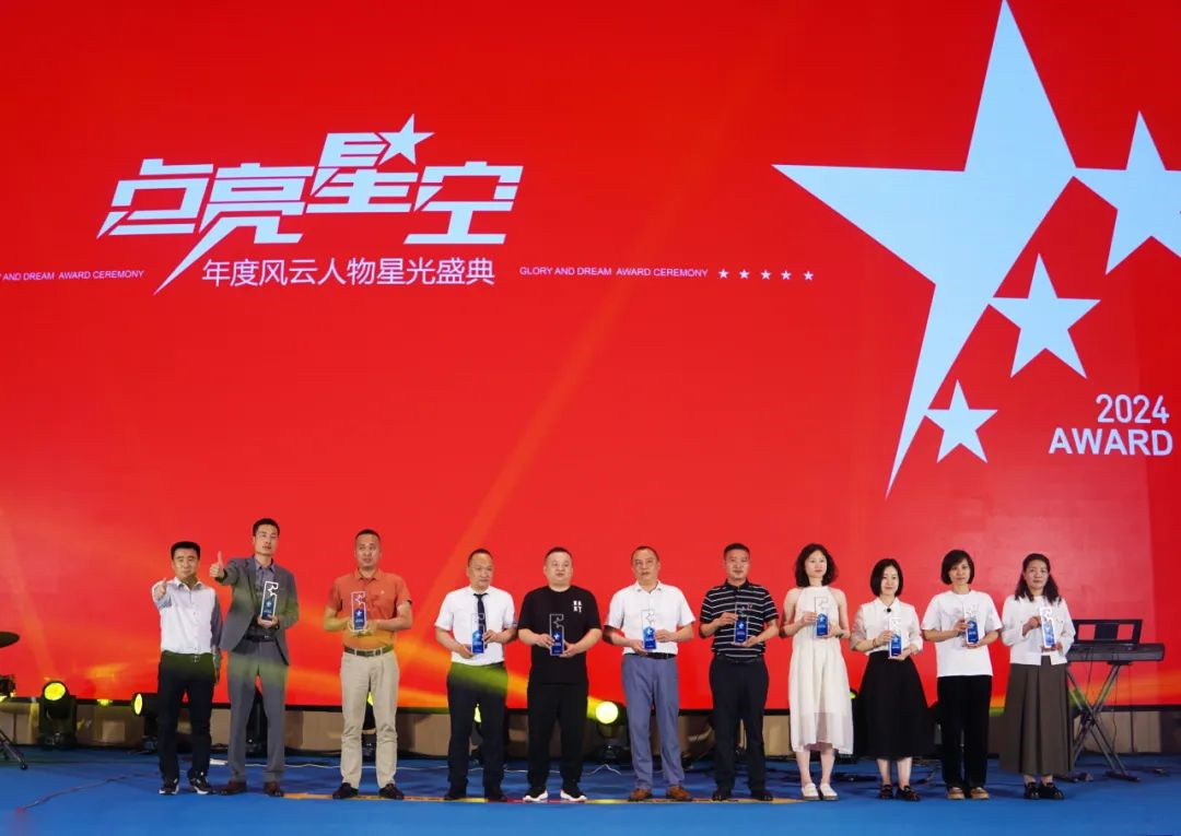 1713401237195729.jpg 2024圣堡龍陶瓷第八屆品牌大會圓滿舉行13.jpg